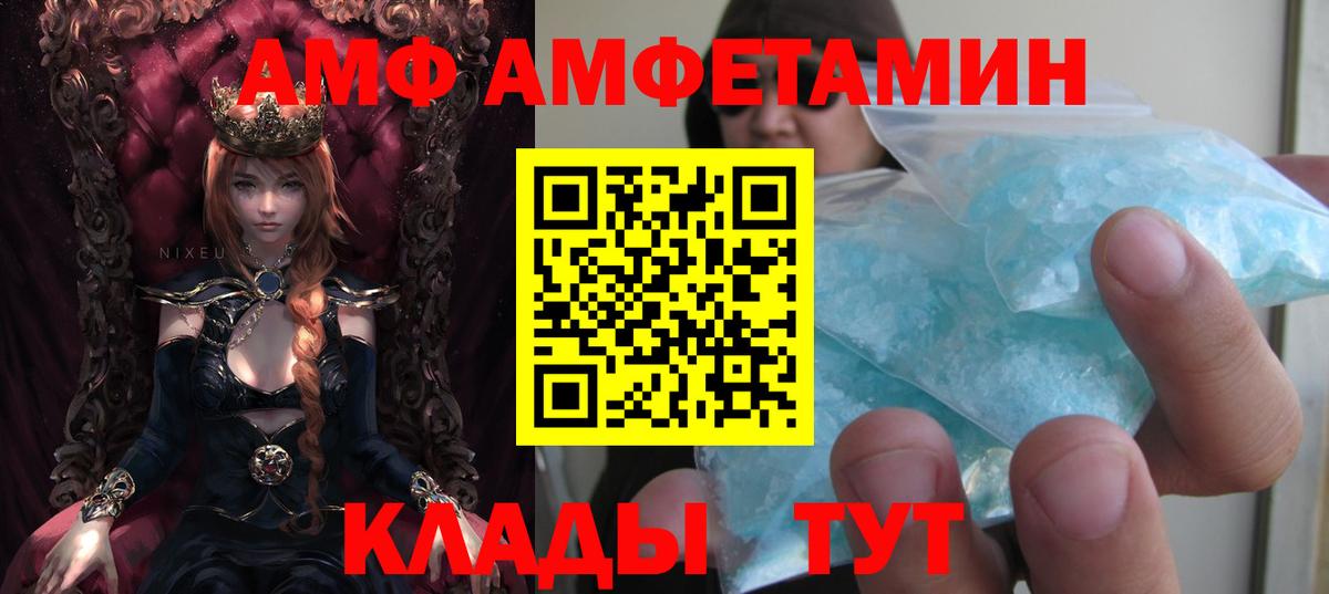 Амфетамин 98%  Вход с VPN  Советск 