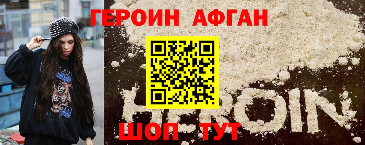 ГЕРОИН  Вход с VPN  Советск  ГЕРОИН Heroin 