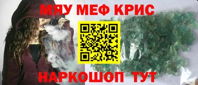 кристаллы Можайск