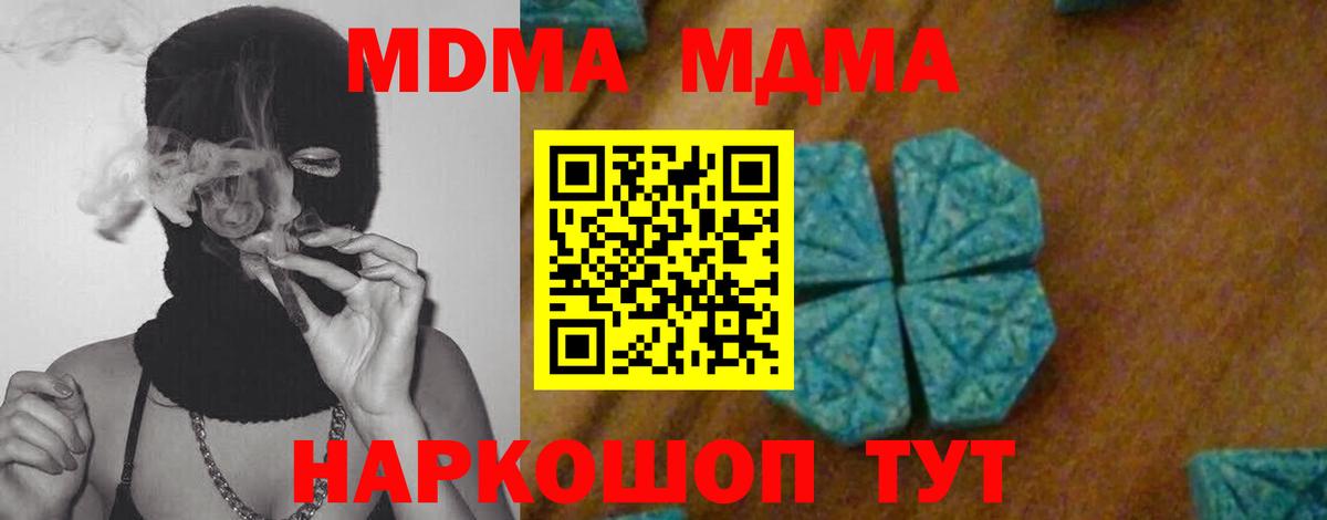 МДМА молли Советск