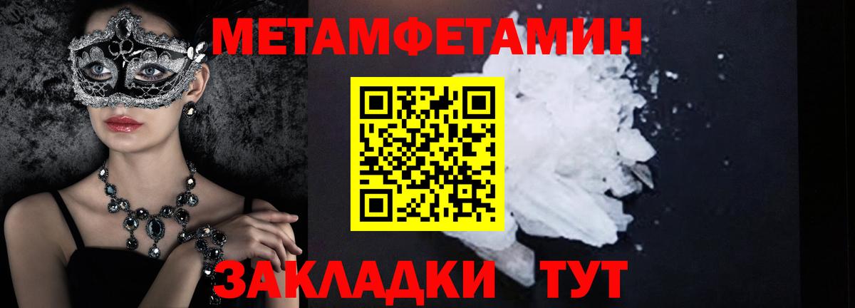 Первитин витя  Вход с VPN  Советск 