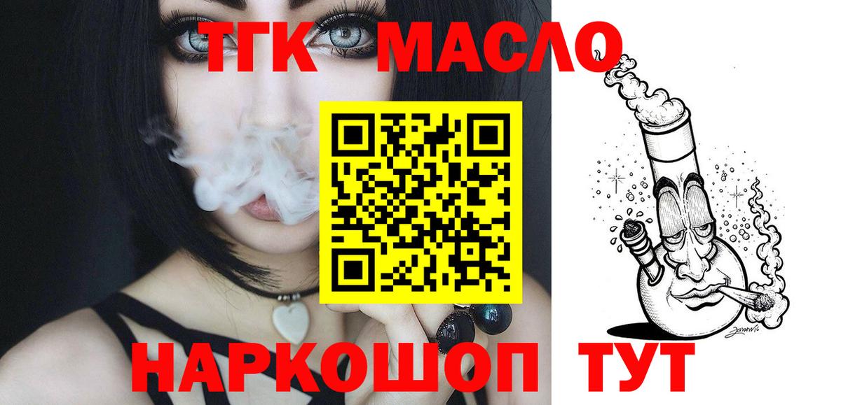 Советск  ТГК концентрат  Вход с VPN 
