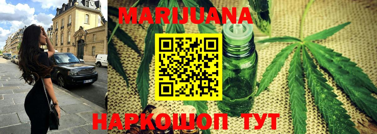 Советск  МАРИХУАНА сатива  Вход с VPN  Бошки Шишки сатива  Бошки Шишки конопля 